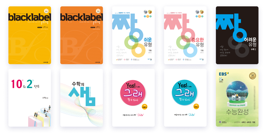 무제한 디지털 문제집